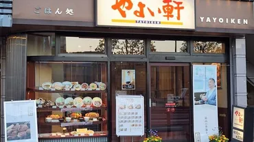 やよい軒､｢ご飯おかわり｣有料化の試験導入で広がる波紋 – MONEY PLUS