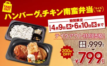 連休中に使いたい！ テイクアウト＆宅配で得する外食チェーンのキャンペーンまとめ 