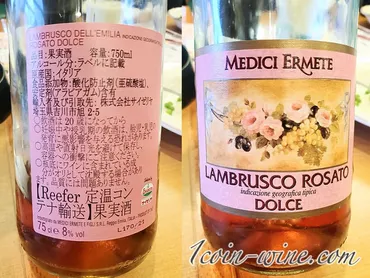 サイゼリアのワインに合う料理のおすすめは？ペアリング９種類に挑戦！！ 