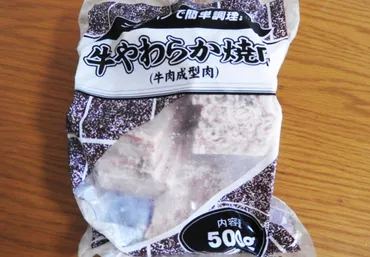 業務スーパー「牛やわらか焼肉」を食べた感想。平たいサイコロステーキ？ 