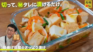 厚揚げアレンジ3選】焼き鳥・たこ焼きの代替から簡単副菜まで 芸能人のレシピがすごかった – grape グレイプ