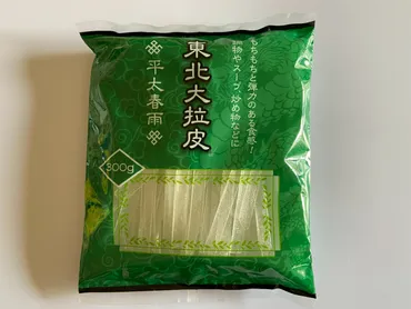 業務スーパーの『東北大拉皮』ってどんな食材？ | おすすめレシピと魅力を徹底解説！もちもち食感がたまらない！業務スーパーの『東北大拉皮』アレンジレシピ集