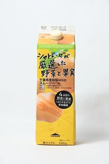 「市川のなし」を使ったスムージーが発売されました 