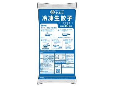 大人気！期間限定キャンペーン！！幸楽苑のお持ち帰り「冷凍生餃子」特別価格販売！ 