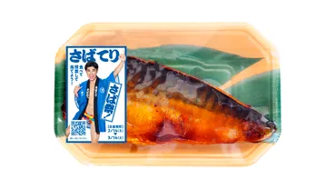 3月8日は「さばの日」だ！さば祭！