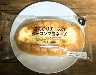 2025年5月最新】ローソンのおすすめパン13選！迷ったらこれ買って◎編集部のベストセレクト 