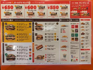 バーガーキングで「オールヘビー」を注文！【比較画像有り】注文方法とコツ 