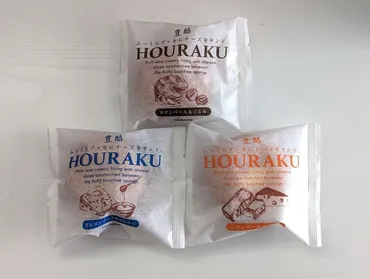 シャトレーゼ】チーズブッセの「豊酪」チェダー、カマンベール、ゴルゴンゾーラの3種類を食べてみた感想 