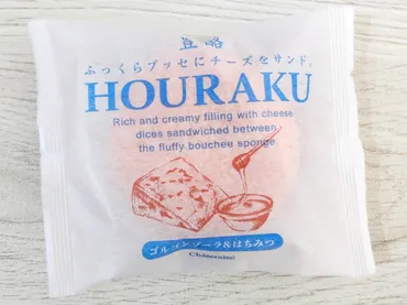 シャトレーゼ「チーズブッセ豊酪」3種を食べ比べた感想【口コミ】 