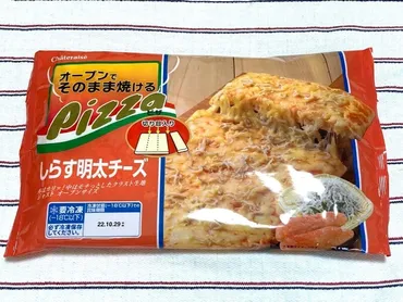 シャトレーゼの冷凍「オーブンでそのまま焼けるピザ」2種類を食べ比べ！糖質カットも 