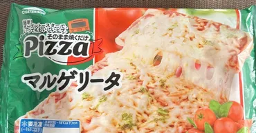 シャトレーゼ 冷凍ピザ】280円で本格派！マルゲリータと照りマヨチキンのコスパ実食 