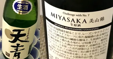 生酒の賞味期限は？冷蔵保存して半年以内に飲み切るのがベストなわけ