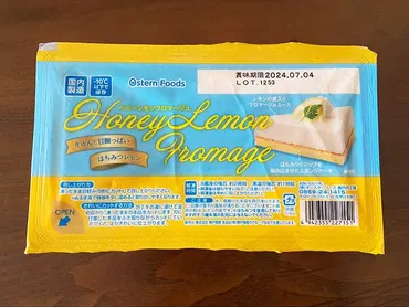 業務スーパー『ハニーレモンフロマージュ』は美味い？実食レポとアレンジ方法をご紹介！業務スーパーの冷凍スイーツ「ハニーレモンフロマージュ」実食レビュー