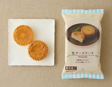 ローソンから「生チーズケーキ」が新登場！冷凍、半解凍、全解凍の3つの味わい・食感が楽しめる冷凍スイーツ新商品です 