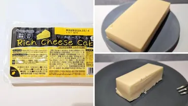 業務スーパー】酸味が印象的なレアチーズケーキ「ハニーレモンフロマージュ」を実食レポ 