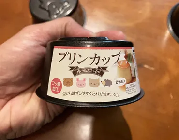 100均検証】セリアに売ってた「どうぶつプリンカップ」でプリンを作った結果 → まさかの仕上がりに…!! 