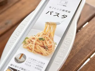 セリア】レンジで最強時短パスタ！ 絶対買いの神アイテムが超便利 