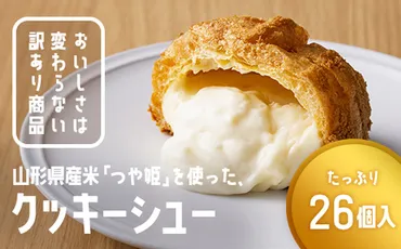 気仙沼の塩スイーツ！：個性豊かな塩味クッキー&焼き菓子をご紹介！?塩と素材の絶妙なハーモニー：気仙沼発、こだわりの塩スイーツ