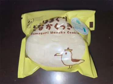 コヤマ菓子店』の゛はまぐりもなかくっきー 塩゛ 