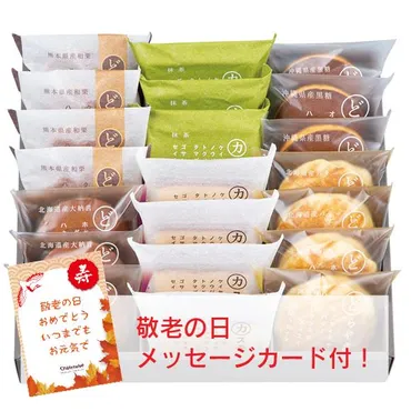 9月19日は敬老の日】シャトレーゼおすすめ「敬老の日ギフト」9選