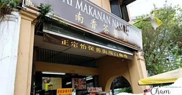 南香茶餐室/Nam Heong】イポーで楽しむナムヒョンの美味しいホワイトコーヒー 