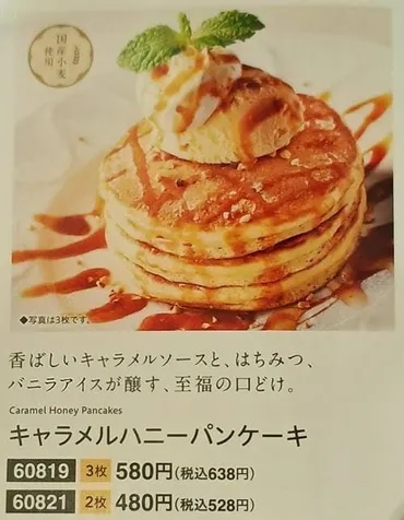 デニーズの魅力とは？期間限定メニューから定番、お得な情報まで徹底解説！デニーズの豊富なメニュー：期間限定、お子様ランチ、ハンバーグ、モーニング、ランチ情報