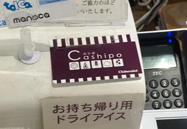 シャトレーゼの支払い方法を徹底解説！お得なキャッシュレス決済とポイント活用術？シャトレーゼでの支払い：多様な選択肢を徹底解説
