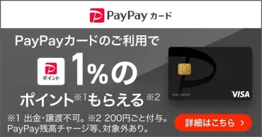 4月最新】シャトレーゼでPayPay（ペイペイ）は使える？ 