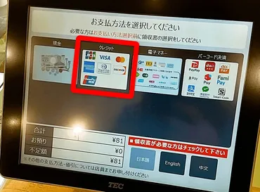 シャトレーゼはPayPay、タッチ決済に対応。店舗での支払い方法を解説 