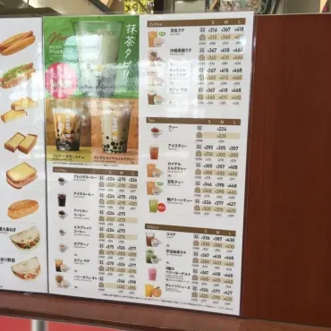 ドトールコーヒーモーニング徹底解説！メニューの種類、価格、注文方法まで？お得なモーニングセットで始める一日