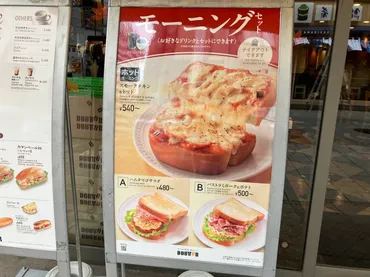 ドトール】新モーニング「540円ホットモーニング」は具たっぷりで「チーズとろける！」味コスパに大満足の内容は？