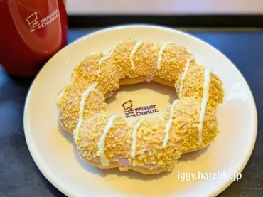 ミスド 裏メニュー「ポンデゴールデン＆ストロベリー」を食べた感想。レアドーナツ！ 