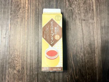 業務スーパー】とろけるうまさがたまらない…！極ウマすぎる神商品 