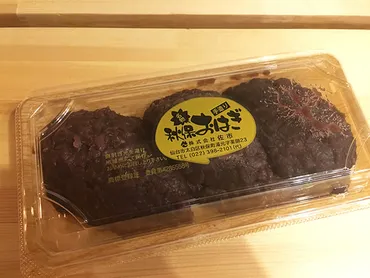 秋保温泉『さいちのおはぎ』はどこで買える？仙台名物の味を徹底解説！仙台名物「さいちのおはぎ」購入ガイド：販売場所と味わいを徹底解剖