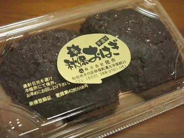 秋保温泉で大人気のB級グルメ！さいちのおはぎは仙台駅でも購入できます 