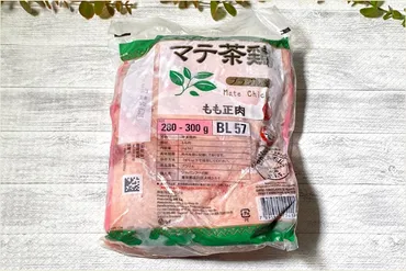 コストコ【マテ茶鶏】ブラジル産の2kg入りの冷凍もも肉は、どうやって解凍&保存する?