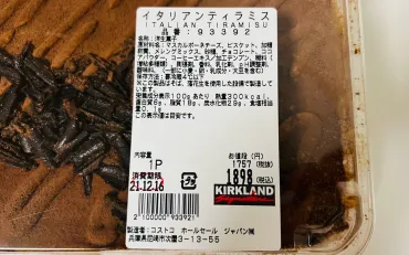 コストコの「イタリアンティラミス」を食べてみた！冷凍保存の方法も 
