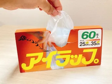 実は冷凍保存もOK！「アイラップ」の時短＆節約゛冷凍術゛をご紹介♪