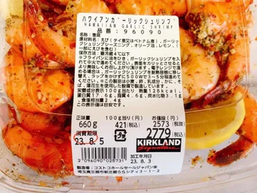 コストコ「ハワイアンガーリックシュリンプ」も美味！アレンジレシピ紹介 
