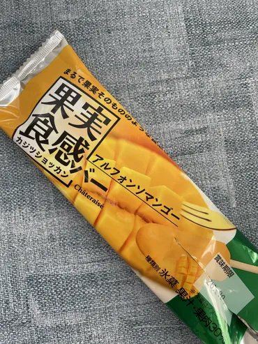 「果実食感バー アルフォンソマンゴー」