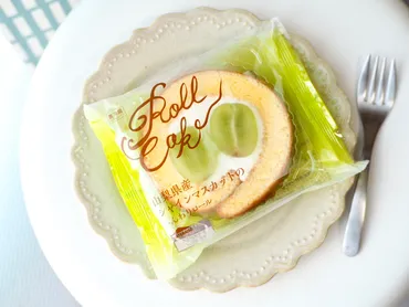 シャトレーゼ】まさかクリームまでシャインマスカットだなんて…「山梨県産シャインマスカットのふんわりロール」 