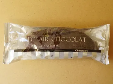 シャトレーゼのエクレア「エクレール・ショコラ」の魅力とは？チョコレート好きを魅了する秘密に迫る！シャトレーゼ「エクレール・ショコラ」徹底解剖：トリプルチョコレートとコスパの秘密