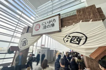 今年もにいがた酒の陣で日本酒を心行くまで楽しむ一日 