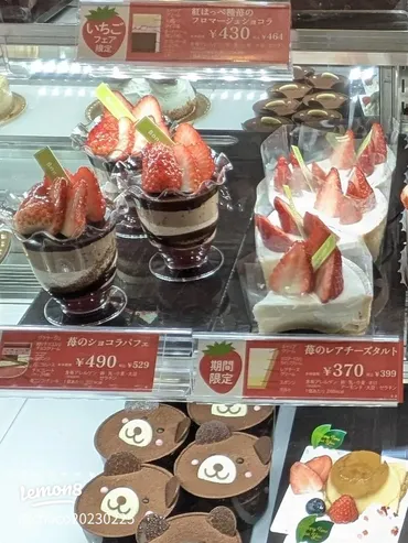 シャトレーゼの期間限定スイーツはいつ？苺、バレンタイン、ぶどうなど季節の味を楽しもう！シャトレーゼの最新スイーツ情報！2024年の期間限定商品を紹介