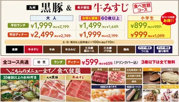 しゃぶ葉「九州黒豚&牛みすじ食べ放題」が平日ランチで2199円から