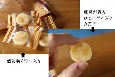 売り切れ続出の「カズチー」は、そのままでもアレンジしても最強のおつまみだった！【500円で幸せになってみた】 