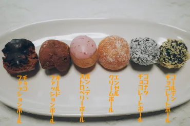 ミスドのドーナツポップ全6種類を徹底レポ！好みに合わせて自由に選べる 