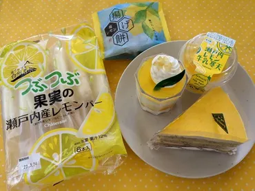 シャトレーゼの瀬戸内レモンフェア徹底解剖！期間限定レモンスイーツの魅力とは？シャトレーゼの期間限定！瀬戸内レモンフェア速報