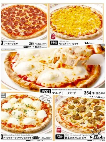 2024年版】元店員がおすすめするサイゼリヤ最強テイクアウトメニューランキングとT.Oメニュー一覧 