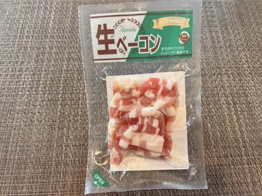 見つけたら即買い【カルディ】「生ベーコン」人気のあまり品薄中!TVでも放送♪絶品アレンジも紹介